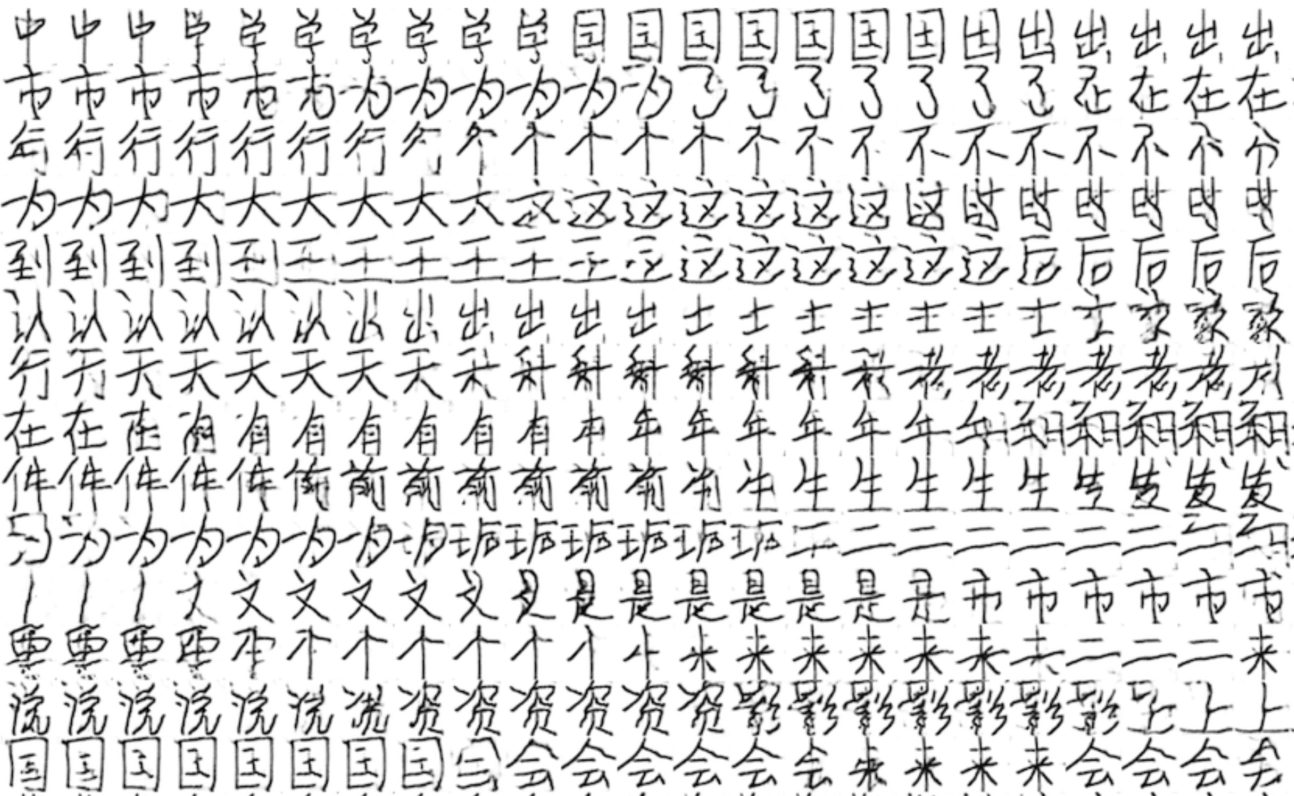 The diverse Chinese calligraphy generated by AI